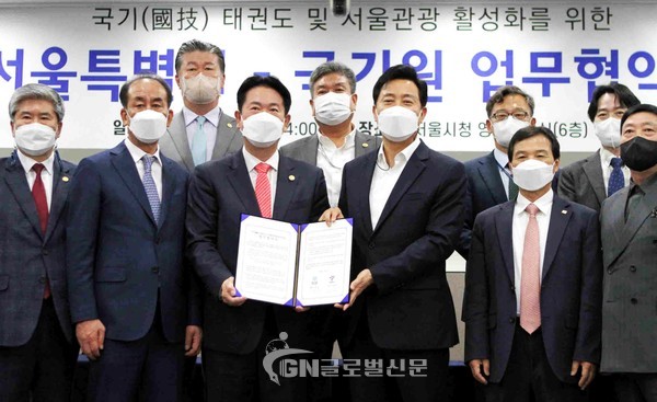 업무협약식에 참석한 이동섭 국기원장과 서울특별시 및 태권도협회 관계자