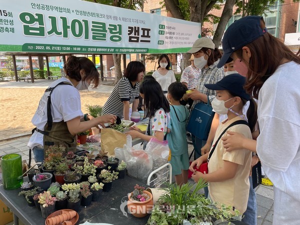 제15회 산내들 푸른안성 환경축제