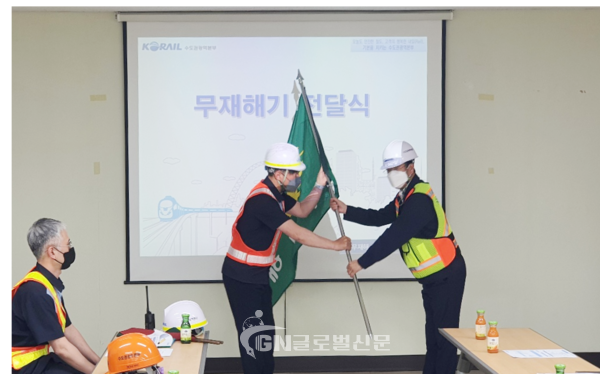 손명철 수도권광역본부장이 평택관리역장에게 무재해기를 전달하고 있다.
