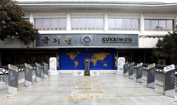국기원이 오는 6월 16일(목) 오전 10시 30분부터 태권도 관 통합 기념비 제막식을 개최한다. 사진은 남쪽 현관에 설치된 태권도 관 통합 기념비 모습.