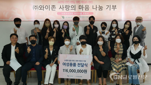 와이존이 한국미혼모가족협회에 1억1600만원 상당의 물품을 후원했다