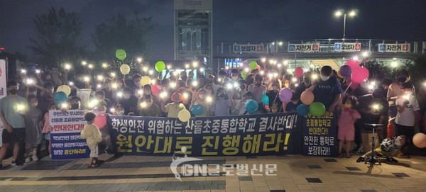 집회 참석자들이 금강보행교 앞 행진 후 구호를 제창하고 있다