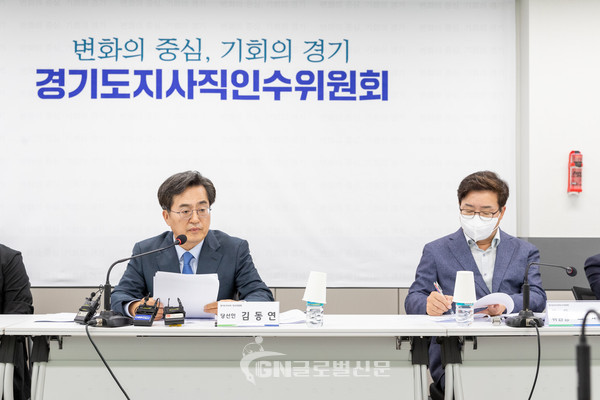 경기도 비상경제대책회의