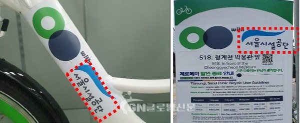 자전거 프레임 및 대여소 안내판