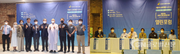 서울시자살예방센터와 4대 종교단체가 함께하는 열린포럼