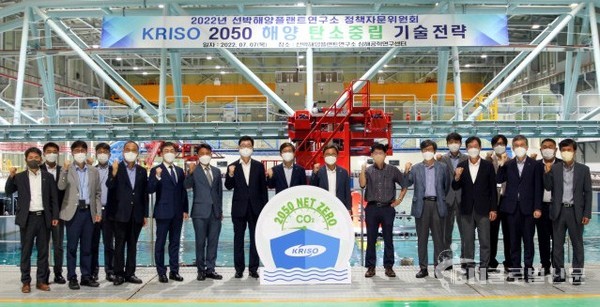 2022년 KRISO 정책자문위원회가 기념 촬영을 하고 있다