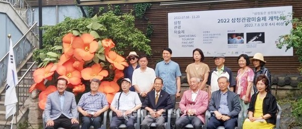 신동은 삼청관광미술제위원장 윤종복 서울시의원 오병호 종로구관광협의회 이사와삼청동 주민들이 기념촬영을 하고 있다.