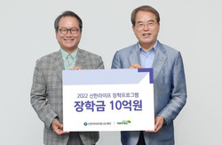 왼쪽부터 신한라이프빛나는재단 성대규 이사장과 초록우산 어린이재단 이제훈 회장이 서울 중구 신한L타워에서 열린 기부금 전달식 후 기념 촬영을 하고 있다