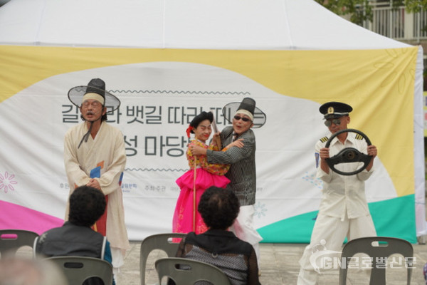 극단갯돌, 다양한 문화예술 프로그램으로 전국 종합사회복지관 12곳에서 유쾌한 판 펼쳐종합사회복지관 곳곳 찾아가는 신나는 예술여행