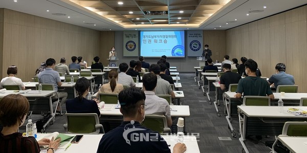 28일 경기남부경찰청 소속 자치경찰사무 및 인권업무담당자 등 50명 대상으로 인권 워크숍 개최