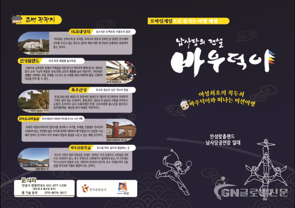 바우덕이 모바일 게임 서비스 개시