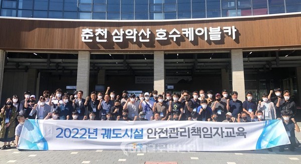 9월 1일(목)부터 2일(금)까지 한국교통안전공단이 강원도 춘천 베어스호텔에서 전국 궤도안전관리책임자 교육을 실시하고 기념사진을 촬영하고 있다.