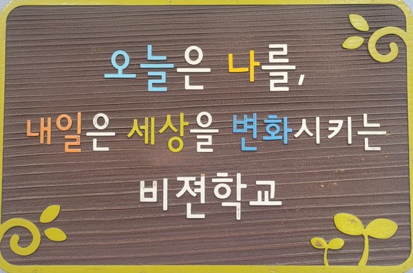 ☞후원계좌 : 1005 002 058391 비젼학교