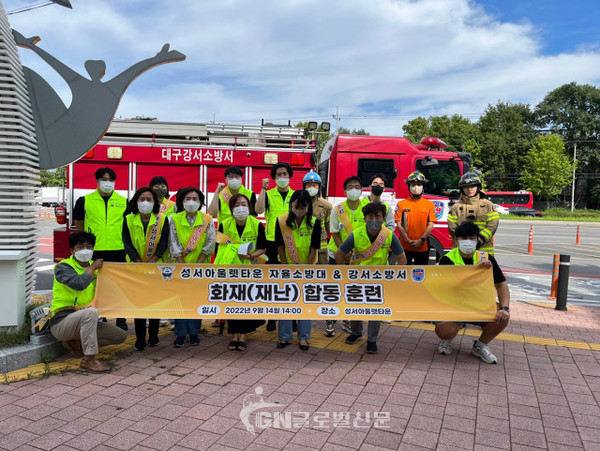 대구 성서아울렛타운상인회 자율소방대가 강서소방서 합동 소방훈련을 마치고 기념 촬영을 하고 있다