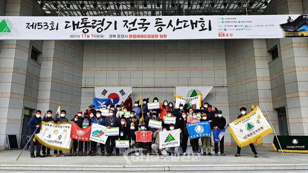 작년 제53회 대통령기 전국 등산대회 사진. (제공= 대한산악연맹)