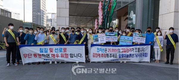 코레일 수도권광역본부 직원들이 안전캠페인을 실시하고 있다.