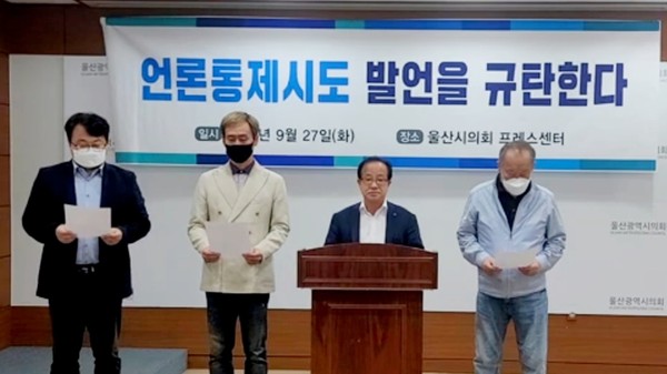 민주당 울산 남구갑 지역위 최상일 고문, 손종학 위원장, 강정덕 상무위원, 최덕종 사무국장이 윤석열 정권 언론탄압 규탄 기자회견문을 낭독하고 있다