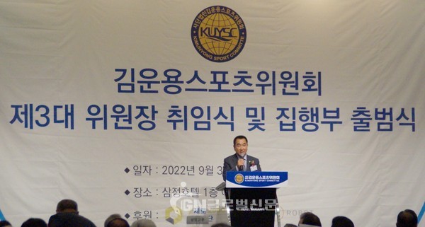 최재춘 김운용스포츠위원회 3대 위원장