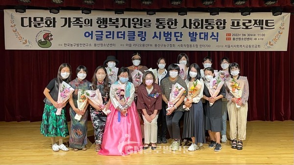 다문화 인식개선 프로젝트 '어글리더클링 시즌2' 발대식 기념사진. (제공= 한국농구발전연구소)