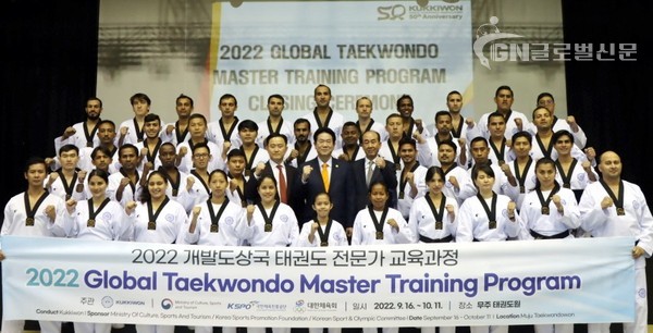 ‘2022 개발도상국 태권도 전문가 교육과정’ 수료식 기념 촬영 모습.