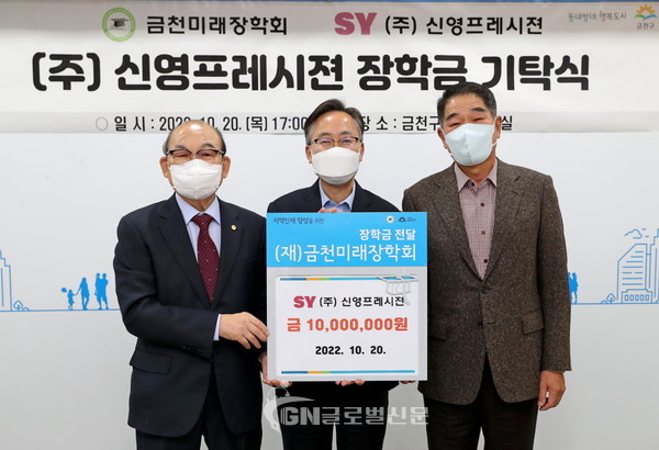 (주) 신영프레시젼 장학금 기탁식