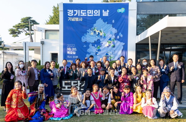 제5회 경기도민의 날 기념행사