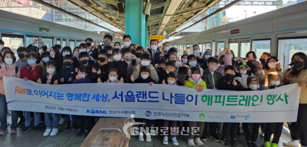 안산역 승강장에서 해피트레인 행사가 진행되고 있다.