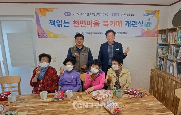 오세환 의원과