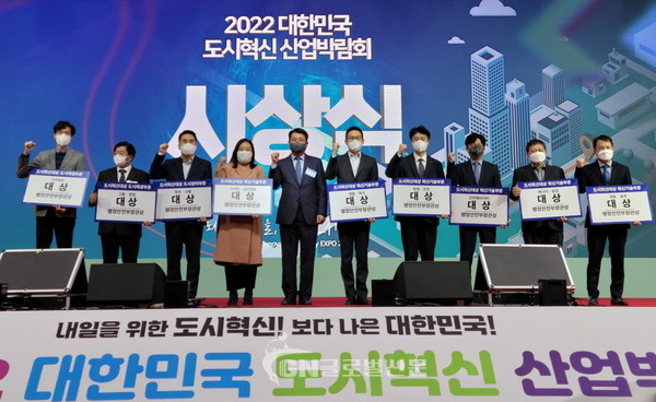 2022 대한민국 도시혁신 산업박람회 '도시혁신대상' 시상식 기념사진. 오른쪽에서 네번째가 김영신 그렉터 대표. (제공= 그렉터)