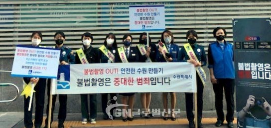 성균관대역 및 수원특례시 직원들이 불법촬영 예방 홍보 합동 캠페인을 시행 중이다.