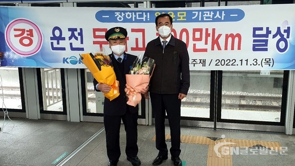 양윤모기관사(왼쪽)와 손명철 수도권광역본부장(오른쪽)
