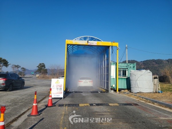 고창군 가축전염병 방역