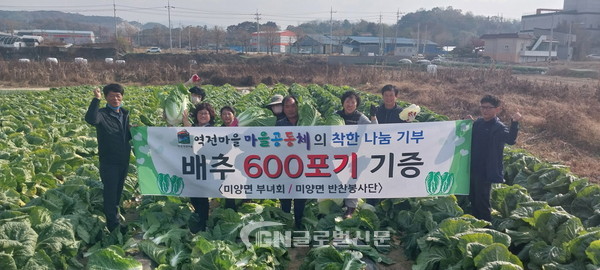 미양면 역전마을공동체 배추 나눔
