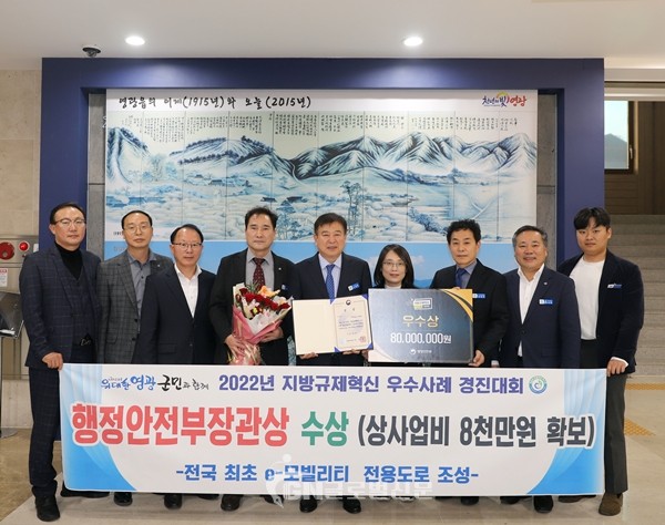 영광군, 지방규제혁신 우수사례경지대회 행정안전부장관상 수상