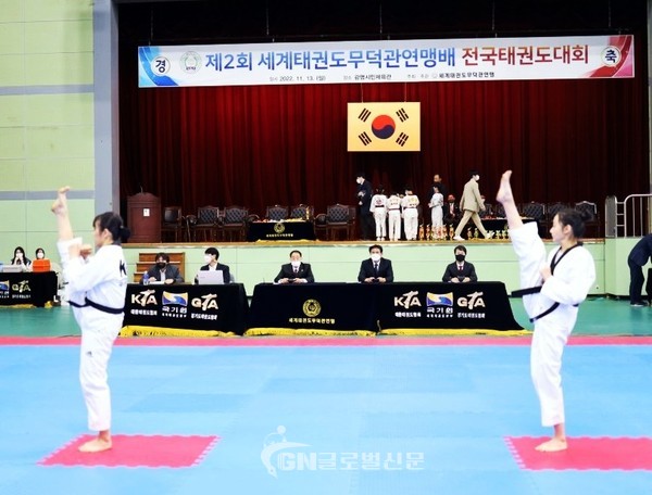 제2회 세계태권도 무덕관연맹배 태권도대회