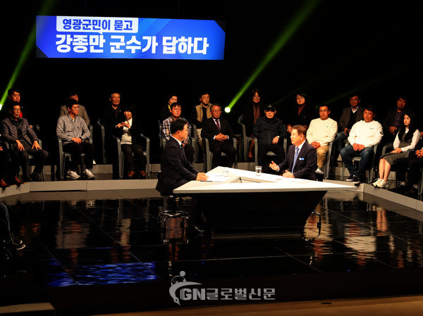 광주 MBC 영광군민이 묻고 강종만 군수가 답하다 촬영 장면
