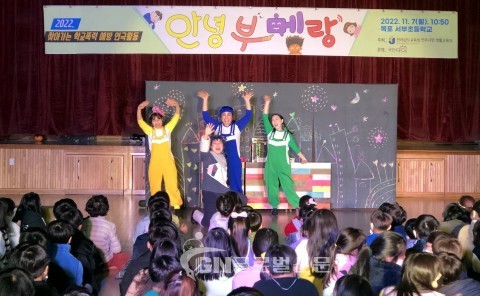 극단 아띠가 전라남도교육청과 진행하는 학교폭력 예방 교육극 ‘안녕 부메랑’의 11월 첫 공연을 성공적으로 마쳤다
