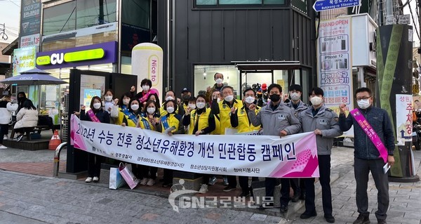 경주시, 수능 후 민관합동 청소년 유해환경 개선 캠페인 펼쳐
