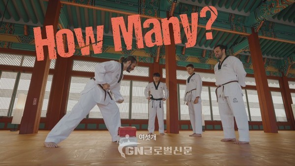 ‘Beautiful Experience Taekwondowon’중 안코드 등 일행이 태권도원내 태권전에서 격파 체험하는 장면