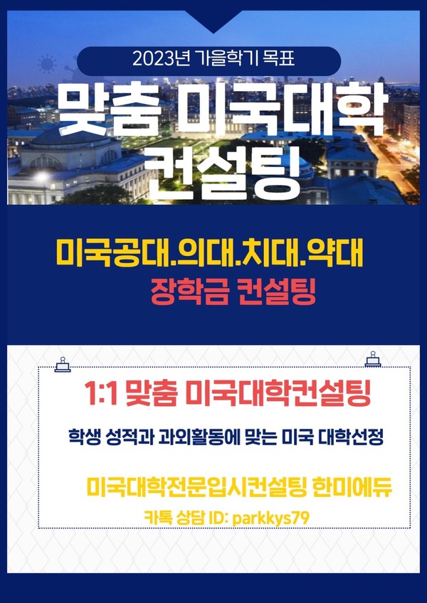 한미에듀 코리아 070-7768-7915