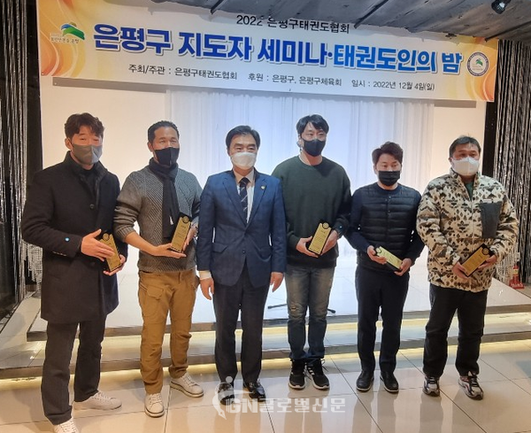 공로패 수상자 (이현주 남일태권도 관장 외)
