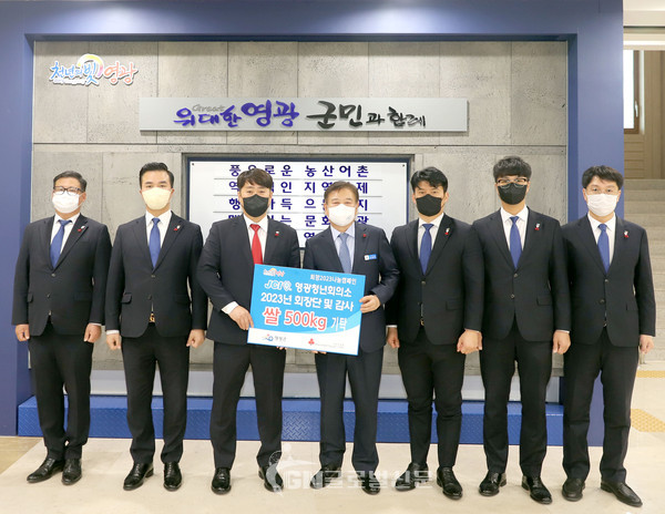 영광청년회의소, 쌀 500kg 기탁