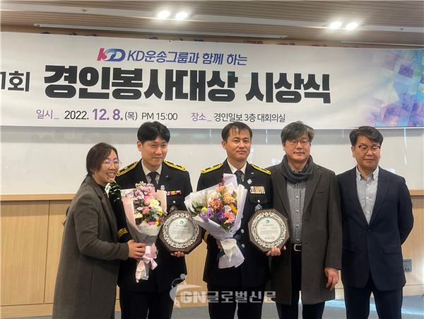 의정부소방서 최경운 소방위(가운데)가 경인봉사대상을 수상하고 기념사진을 촬영하고 있다.