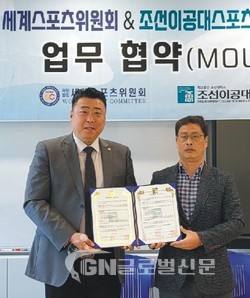 왼쪽부터 세계스포츠위원회 서현석 위원장, 조선이공대학교 스포츠지도과 박준환 교수