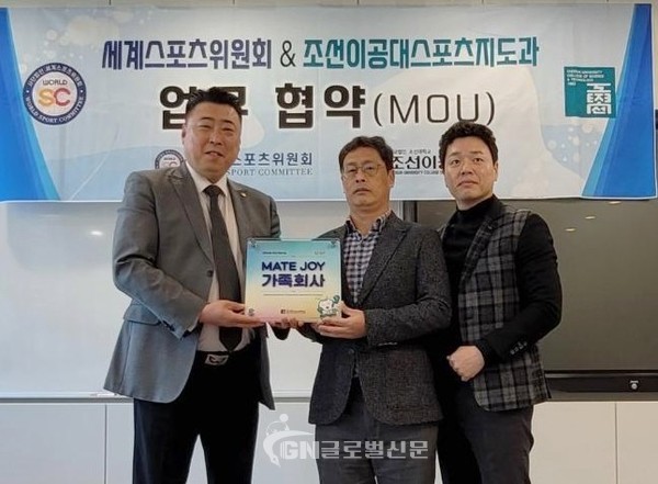 조선이공대학교 가족회사 현판(懸板) 증정식