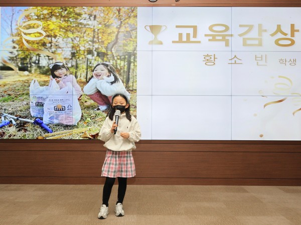 학생부문 교육감상을 수상한 외솔초등학교 황소빈 학생이 수상 소감을 발표하고 있다