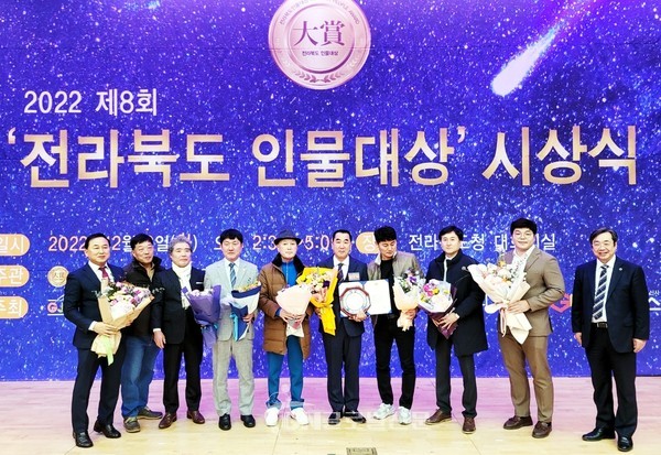 최재춘 단장이 2022 전라북도 인물대상 시상식에서 사회공헌부문 대상 수상후 축하를 받으며 기념촬영을 하고 있다.