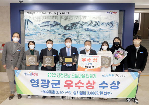 청정전남 으뜸마을 만들기 우수기관 선정