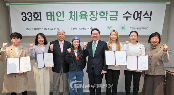 대한산악연맹 태인체육장학금 전달식 기념사진. (제공= 대한산악연맹)