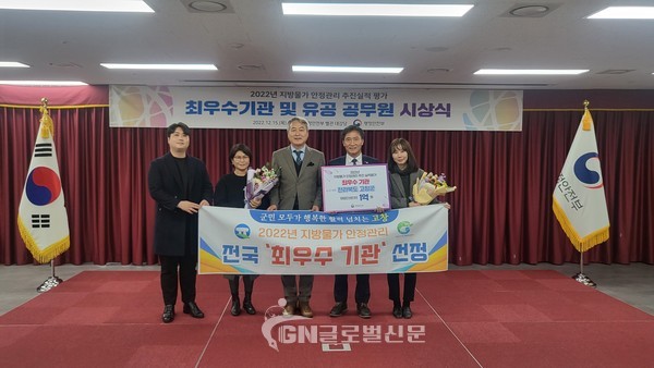 고창군, 지방물가 안정관리 최우수 기관 선정